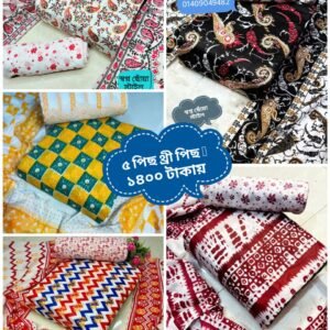 1 সেট থ্রি-পিস